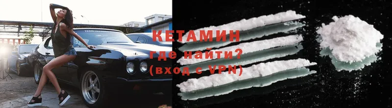 даркнет сайт  нарко площадка наркотические препараты  КЕТАМИН ketamine  Калач-на-Дону 