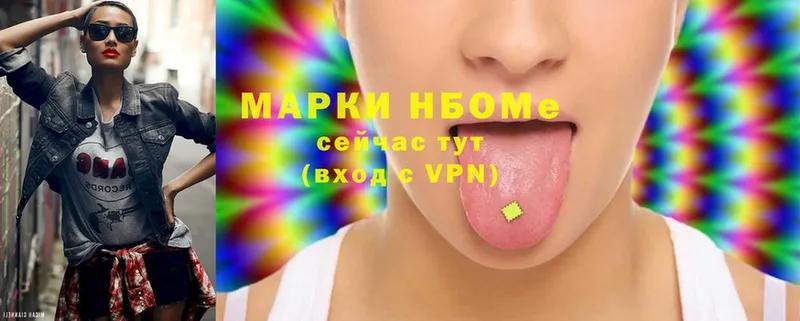 Марки NBOMe 1,8мг Калач-на-Дону